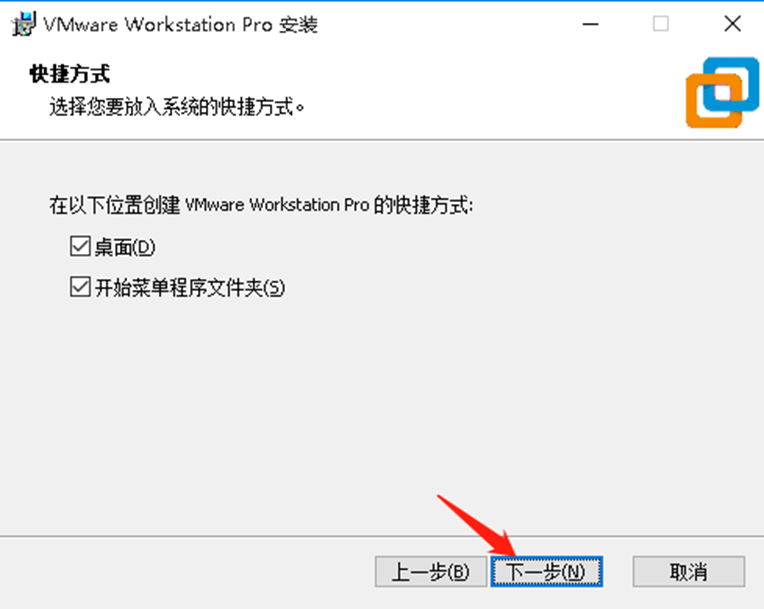 安装VMware Workstation详细图文步骤_VMware_09