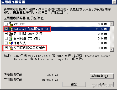 Windows server 2003怎么安装iisWindows server 2003安装IIS教程_IIS_15