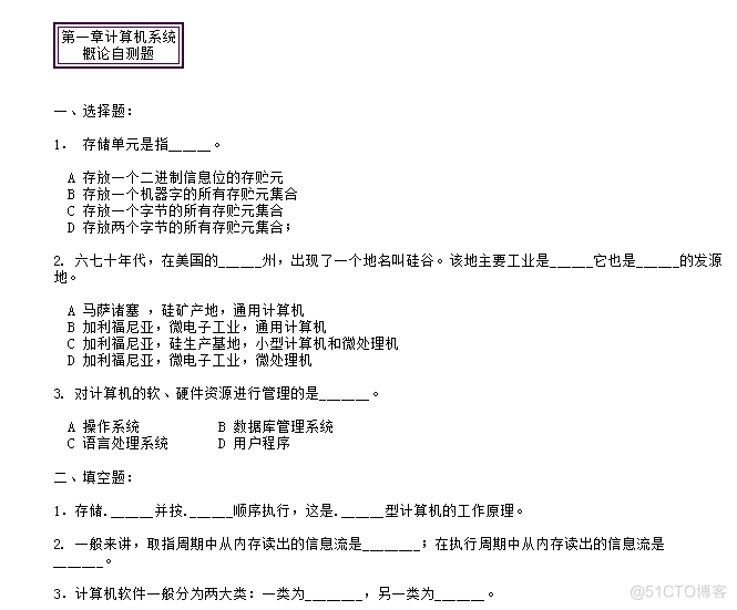 系统硬件架构图 系统硬件组成框图_数据_02