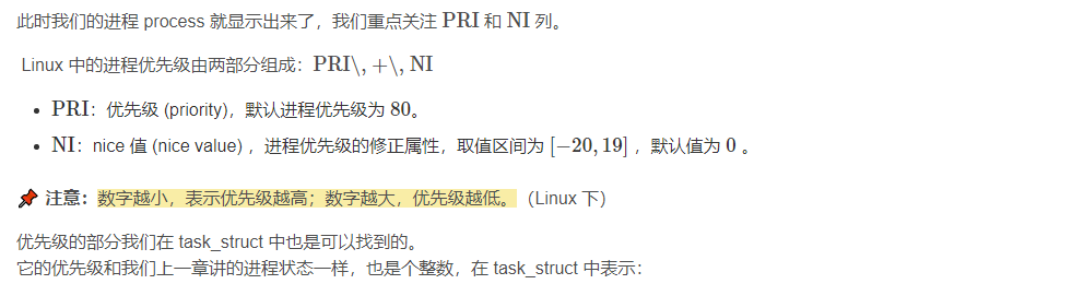 【Linux】进程优先级 | 进程的切换 | 环境变量详解_服务器_11