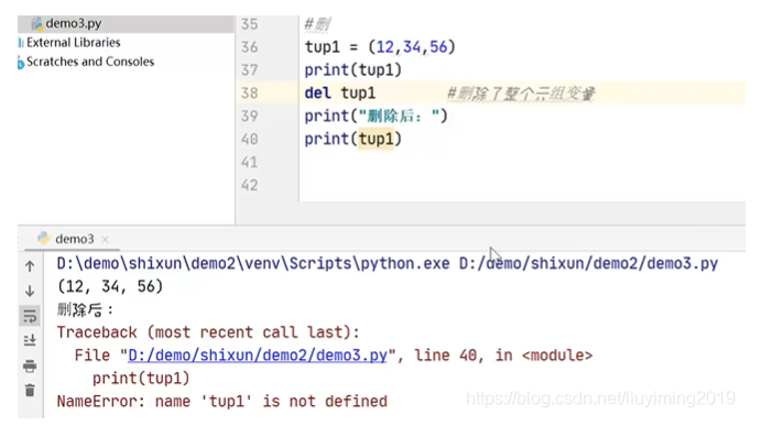 python输出最后不带逗号 python输出去掉最后一个逗号_python_06