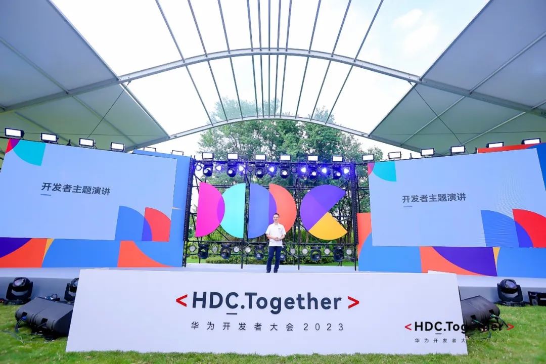 【直播合集】HDC.Together 2023 精彩回顾！收藏勿错过~-鸿蒙开发者社区