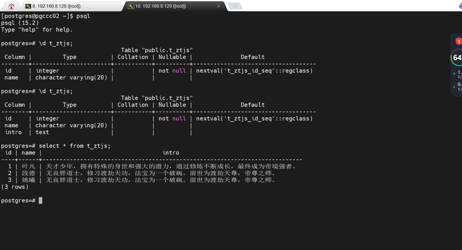 PostgreSQL-流复制 多机同(异)步 一主一备_synchronous_standby__08