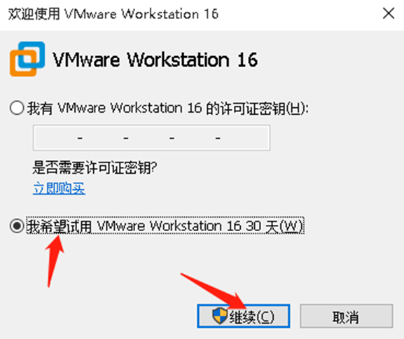 安装VMware Workstation详细图文步骤_安装VMware Workstation_14