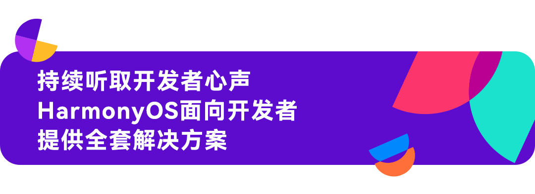 HarmonyOS NEXT新能力，一站式高效开发HarmonyOS应用-鸿蒙开发者社区