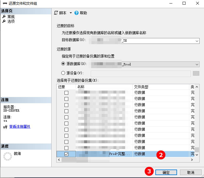 SQL Server 还原文件文件组_SQL_03