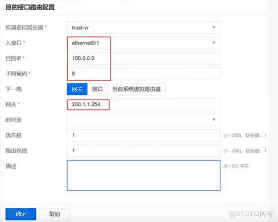 HCSA(Hillstone)——接口与路由技术_安全域_09