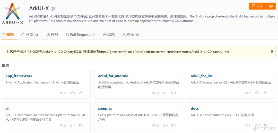 资讯速递 | ArkUI-X 预览版已正式开源！-鸿蒙开发者社区