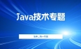 【Java技术专题】「入门到精通系列教程」深入探索Java特性中并发编程体系的原理和实战开发指南（ 线程基础技术专题）