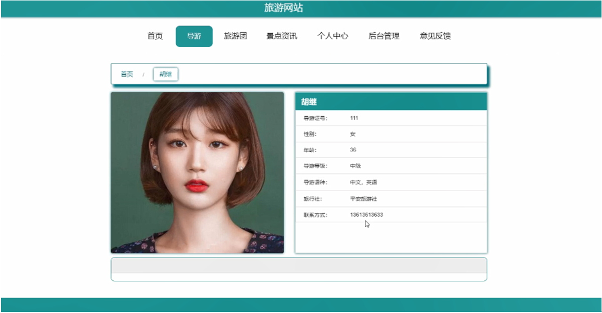 基于php旅游网站的设计与实现_功能需求_03