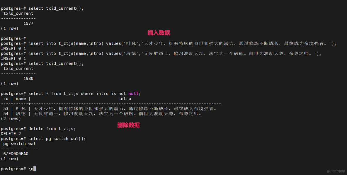 PostgreSQL-PITR 增量备份与恢复_PITR_03