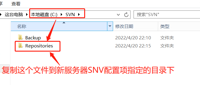 VisualSVN服务器迁移(Windows)_服务器_04