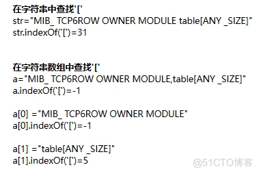 JavaScript用indexOf()在字符串数组中查找子串时需要注意的一个地方_indexOf_02