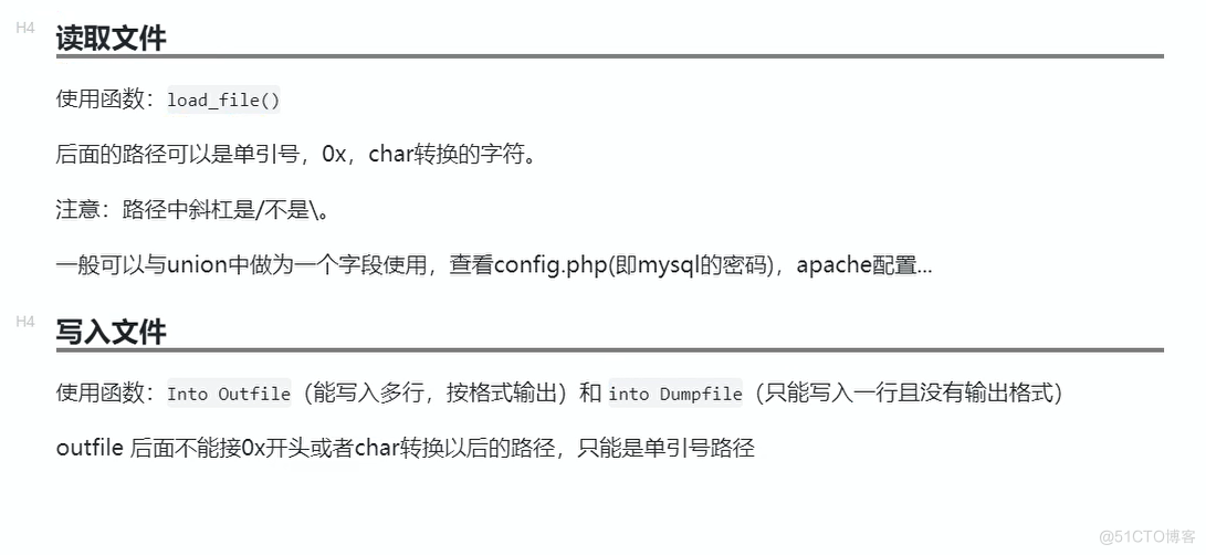 SQL注入(二)手工注入流程，实战，文件读写_sql注入_21