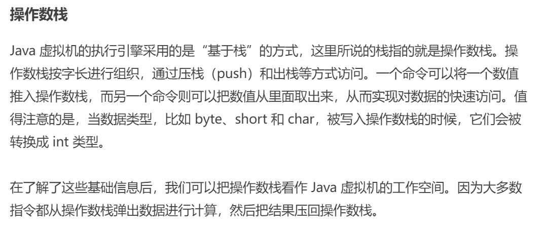 深入学习JVM01_Java_25