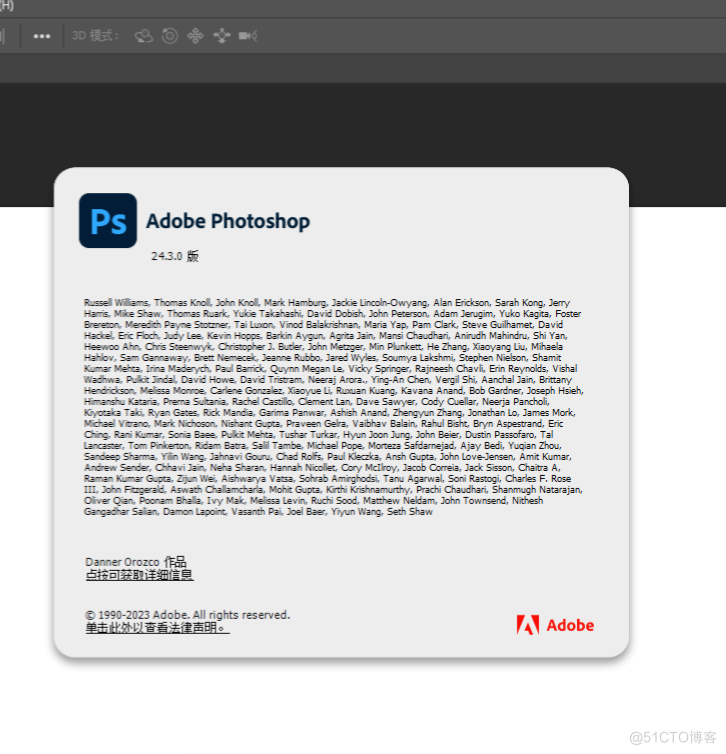 Adobe Photoshop 2023 永久激活注册码(附图文安装教程)_图层