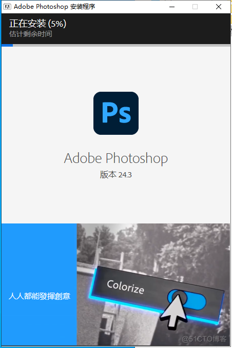 Adobe Photoshop 2023 永久激活注册码(附图文安装教程)_安装包_09