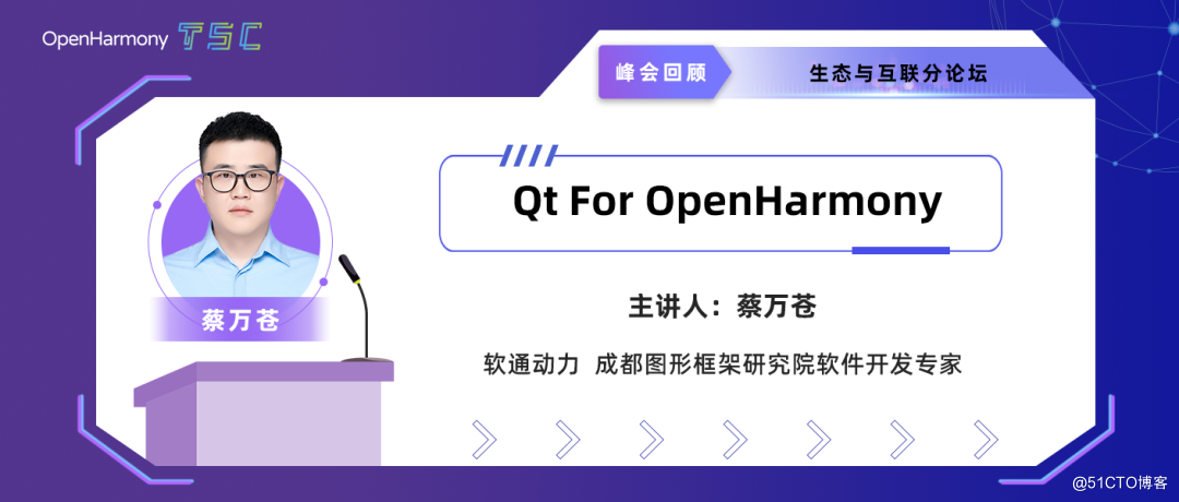 Qt For OpenHarmony-鸿蒙开发者社区