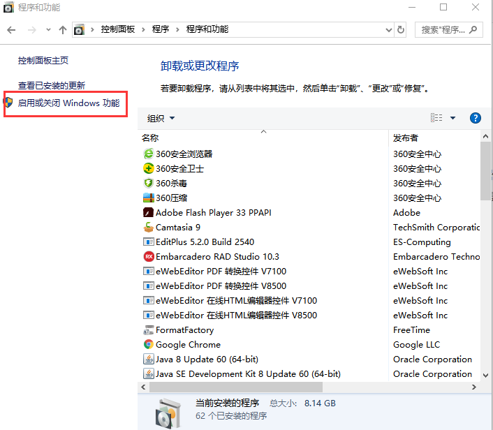 VM如何禁用硬件虚拟化才能启动虚拟机 虚拟机禁用device/credential guard_Windows_03