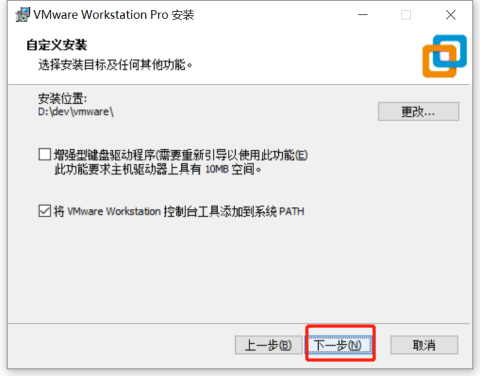 windows10 安装 VMware Workstation 17 Pro_软件安装_12