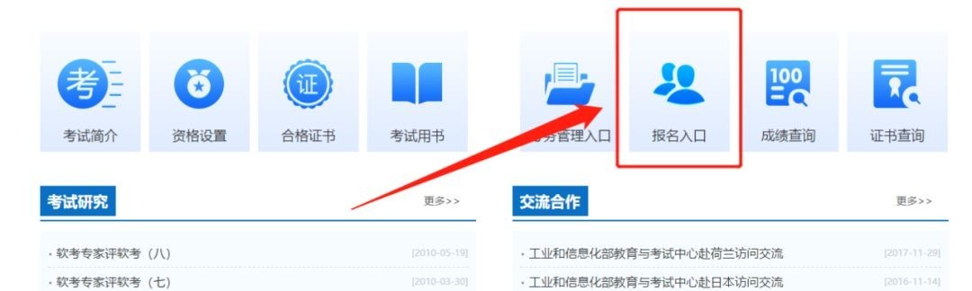 2023年下半年陕西软考初级程序员机考报名入口_上传照片