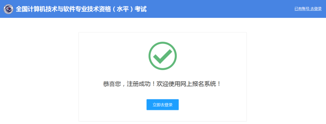 2023年下半年陕西软考初级程序员机考报名入口_官网_04