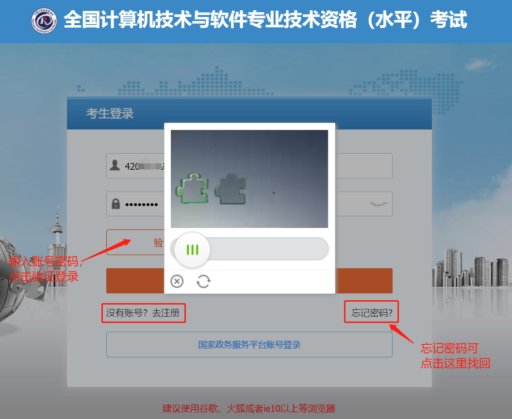 2023年下半年陕西软考初级程序员机考报名入口_官网_03