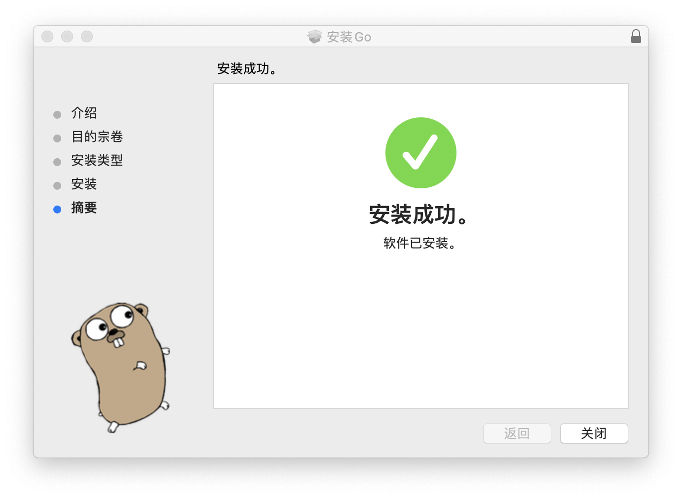 MAC Catalina安装GO 1.21.1_安装_04