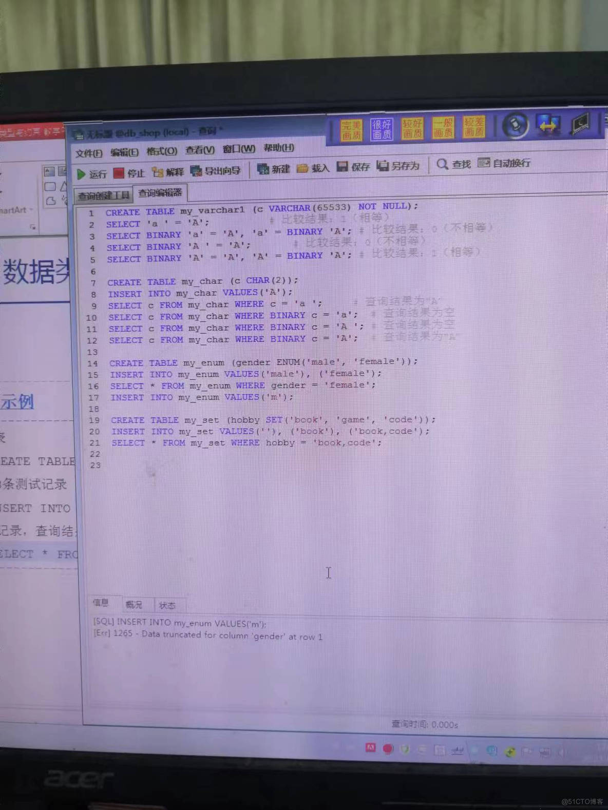 MYSQL上课学习笔记代码_sql_04