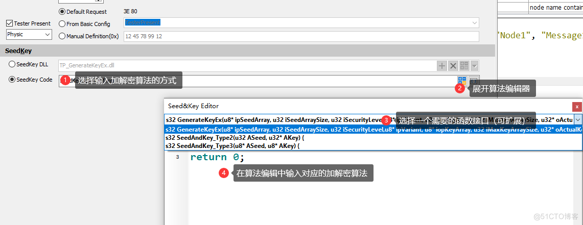 干货分享 | 一文了解TSMaster中Seed&key的两种处理方法_函数指针_06