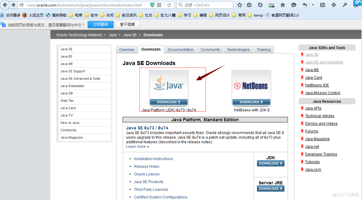 Java安装以及环境 java安装环境变量配置path路径_Java安装以及环境_03