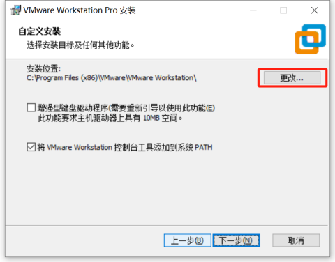 windows10 安装 VMware Workstation 17 Pro_快捷方式_10