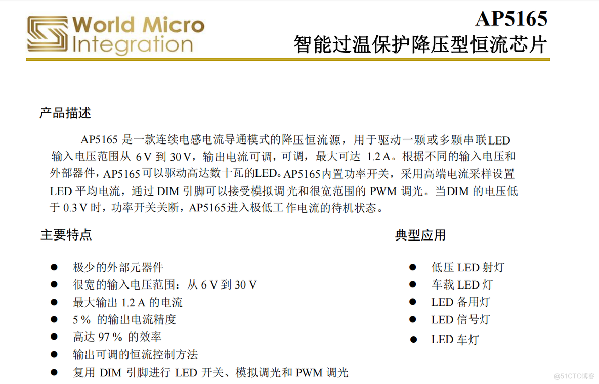 LED汽车尾灯驱动IC 3~36v输出电流AP5165B降压恒流芯片_焊盘