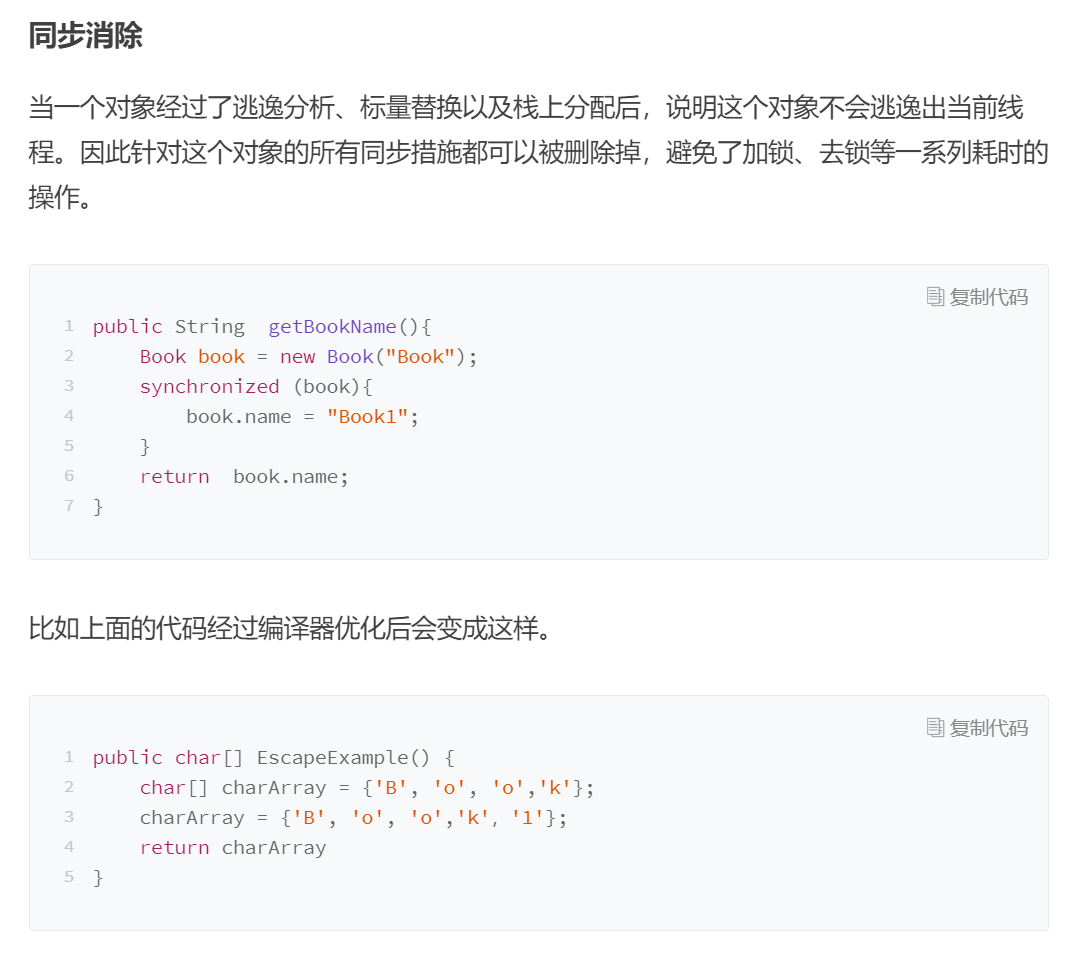 深入学习JVM03  类与对象 下篇_内存分配_16