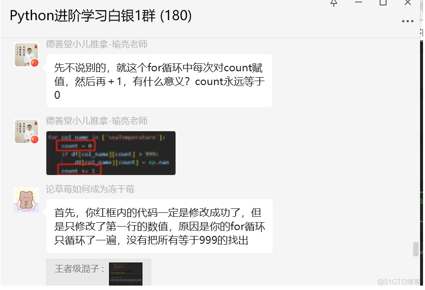 盘点一个Pandas数据处理的问题_Python教程_03