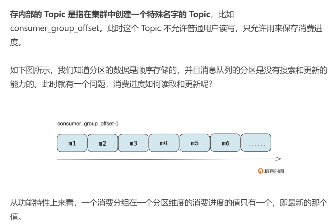 深入研究消息队列06 高级功能_消息队列功能_12