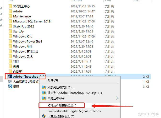Adobe Photoshop 2023 永久激活注册码(附图文安装教程)_Photoshop_12