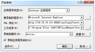 loadrunner java 脚本 loadrunner脚本编写_loadrunner java 脚本_04