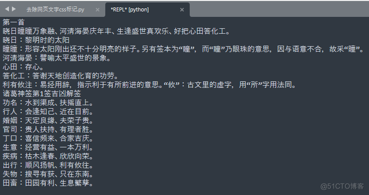 去除字符串中的css标记_python基础