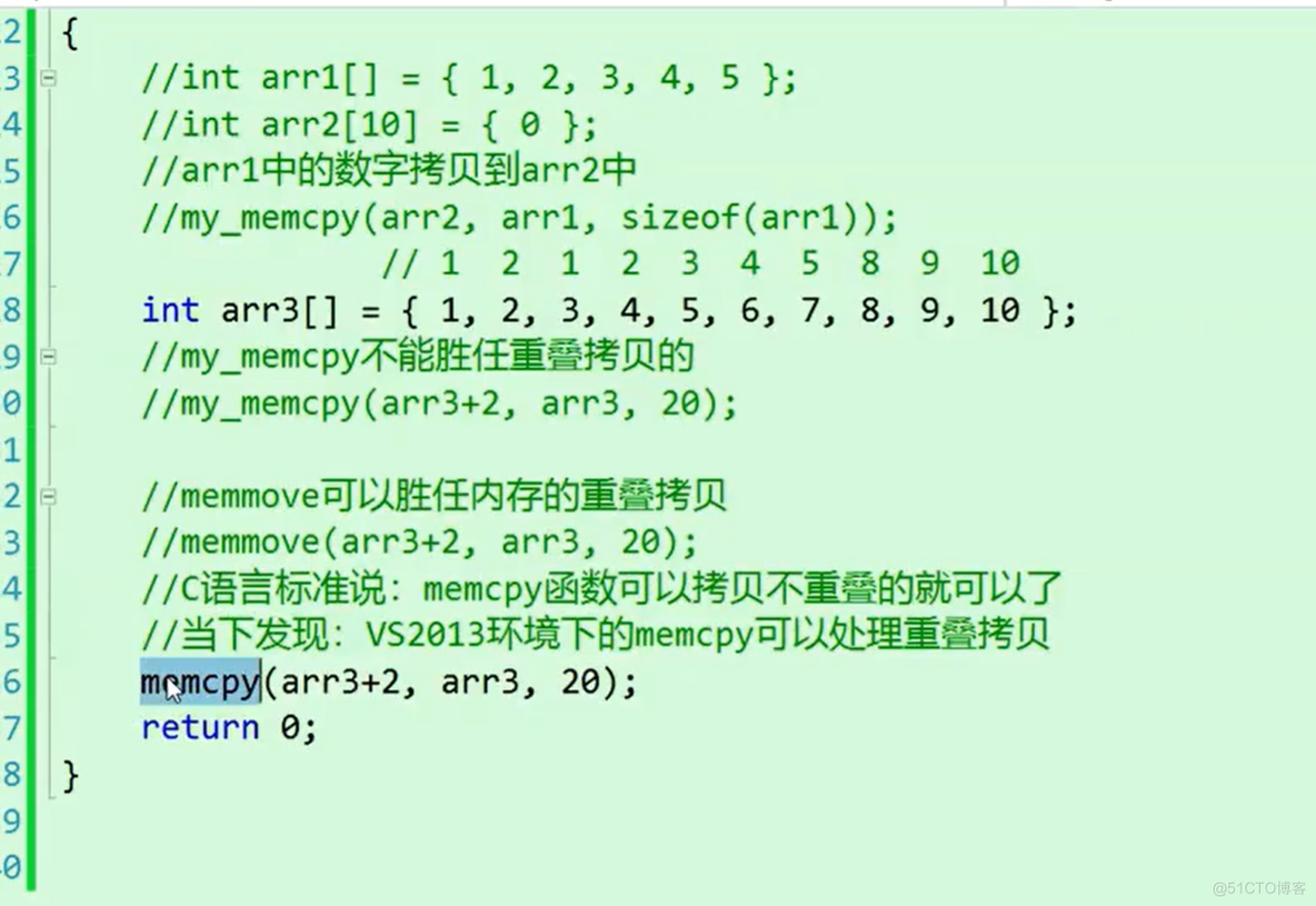 内存函数，memcpy,memmove,memcmp,memset_#include_05