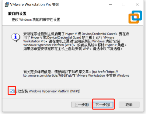 windows10 安装 VMware Workstation 17 Pro_快捷方式_09