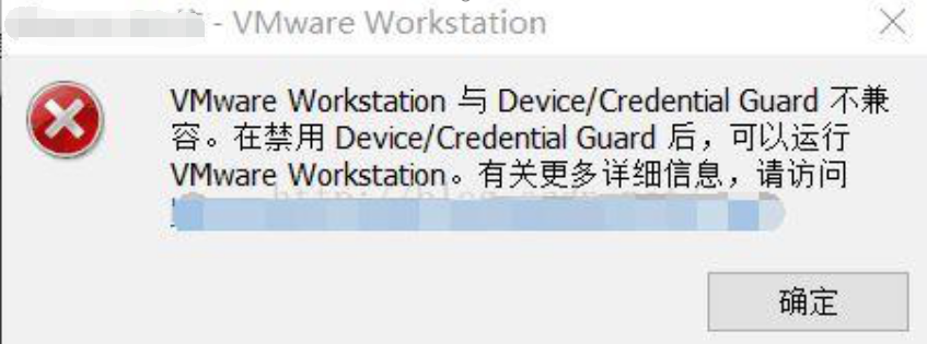 VM如何禁用硬件虚拟化才能启动虚拟机 虚拟机禁用device/credential guard_虚拟化