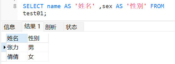 MySQL查询命令练习（一）_MySQL命令_05