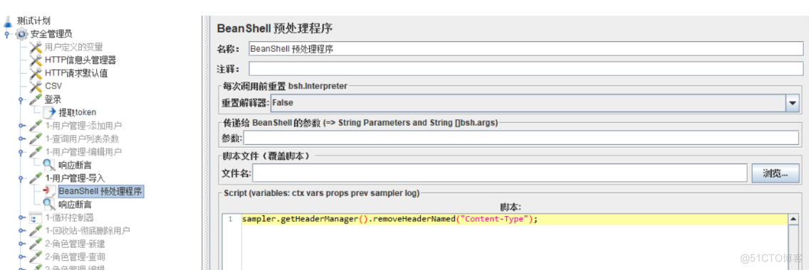 JMeter之文件导入接口的实现_请求参数_05