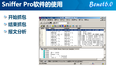 分析ARP攻击与欺骗