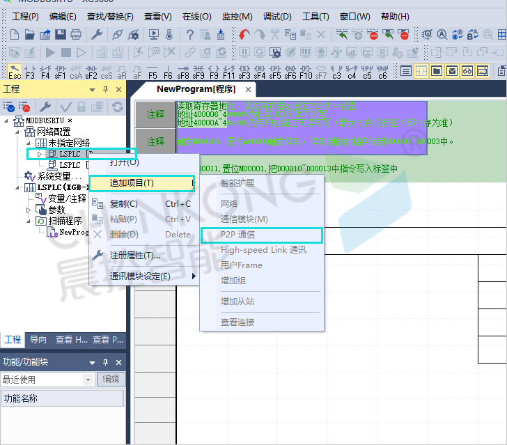 晨控CK-FR08系列读写器与LS可编程逻辑控制器MODBUSRTU连接手册_通信协议_04