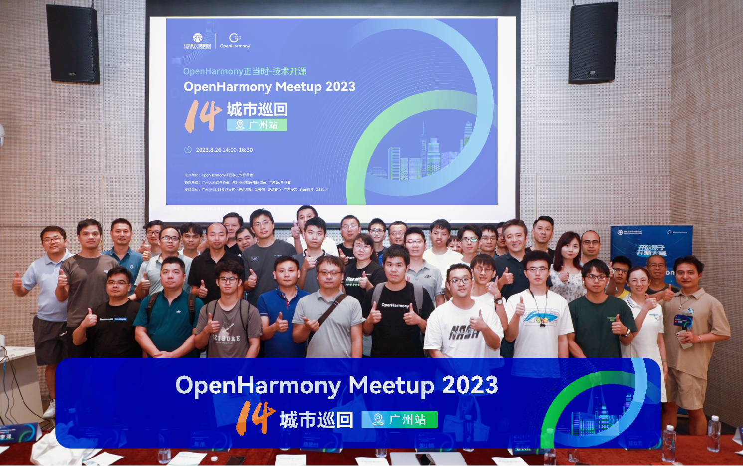 OpenHarmony社区运营报告（2023年8月）-鸿蒙开发者社区