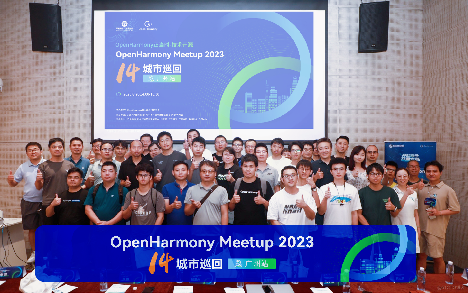 OpenHarmony社区运营报告（2023年8月）-开源基础软件社区