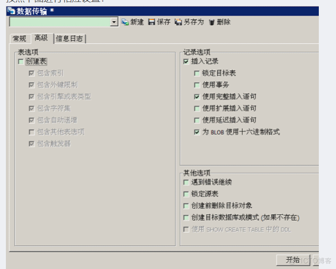 mysql数据库迁移到mssql mysql数据迁移到sqlserver_sqlserver