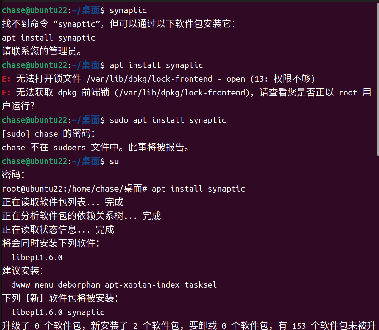                                             图形化软件包管理工具synaptic_工具栏